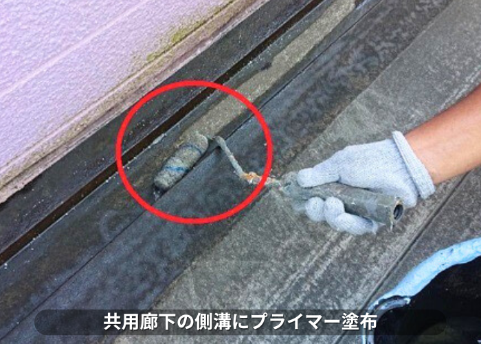 南あわじ市 共用廊下のリフォームで側溝にプライマー塗布