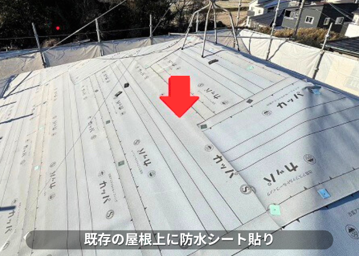 南あわじ市　屋根カバー工法で防水シートを貼っている様子