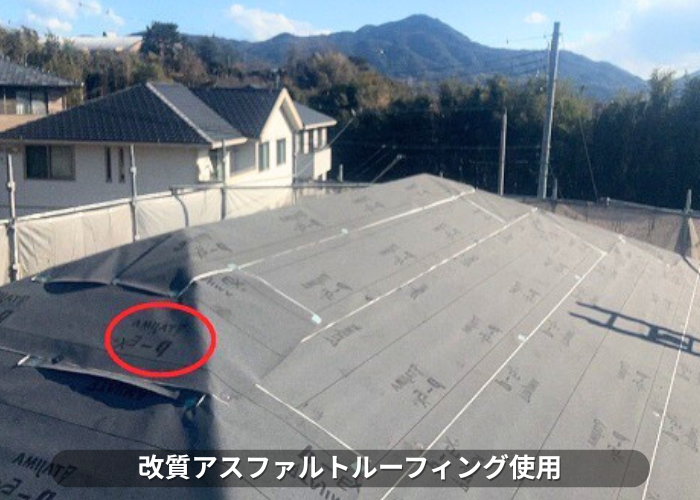 南あわじ市 積水ハウス戸建てのカラーベスト屋根へカバー工事する現場で改質アスファルトルーフィング使用