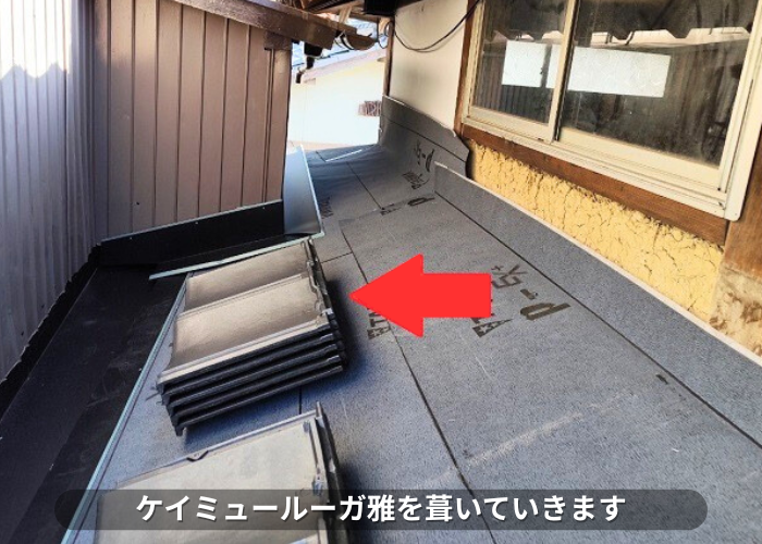 南あわじ市　日本瓦の葺き替え工事としてルーガ雅を使用する現場で屋根葺き