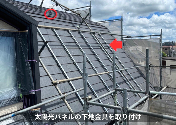 朝来市 太陽光パネルの下地金具を取り付けている様子