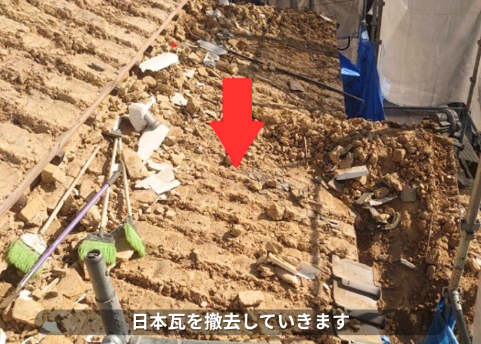 南あわじ市　日本瓦を撤去している様子
