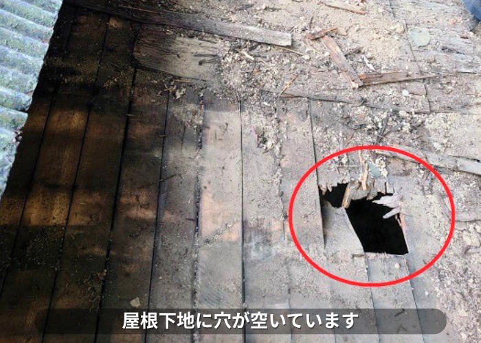 朝来市 屋根葺き替え工事で古い下地に穴が空いている様子