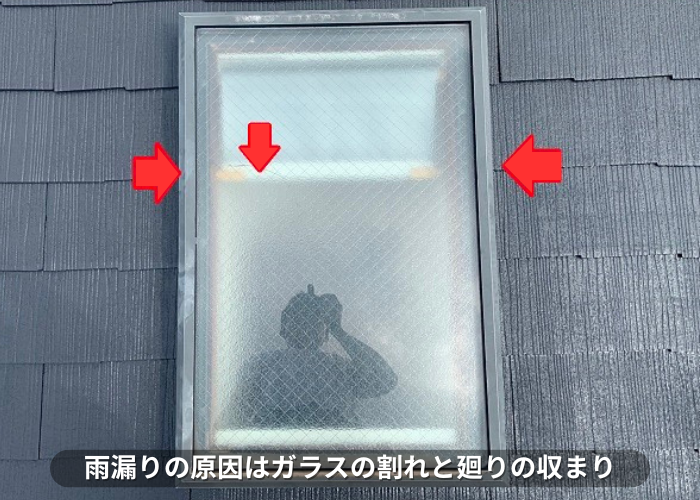 丹波篠山　雨漏りしている天窓