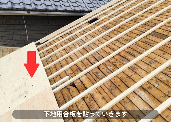南あわじ市　日本瓦の葺き替え工事としてルーガ雅を使用する現場で下地用合板貼り