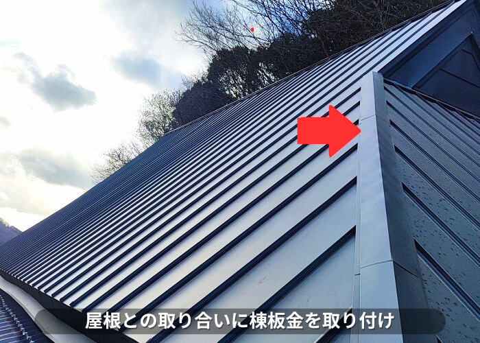 朝来市　波トタン貼りの茅葺屋根へのカバー工事で棟板金取り付け