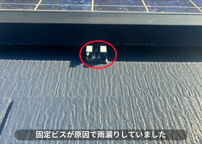 南あわじ市　スレート屋根を貫通させる太陽光パネルの固定ビス