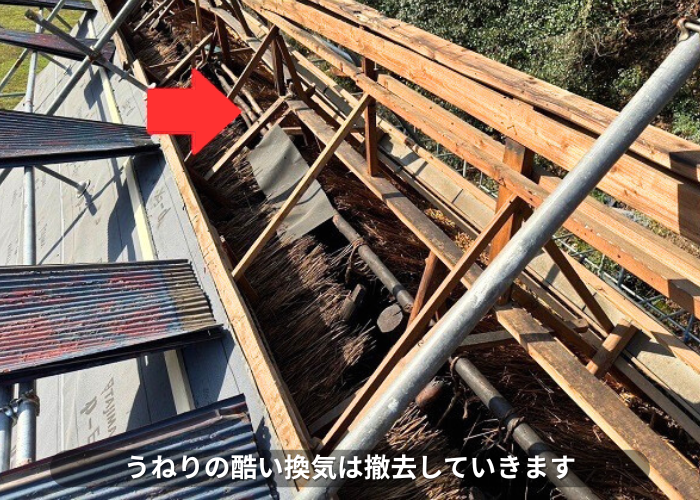 朝来市　波トタン貼りの茅葺屋根へのカバー工事で換気塔撤去