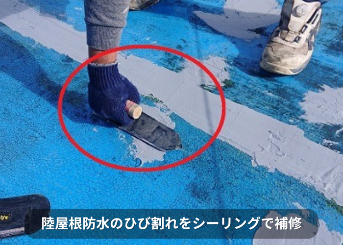 南あわじ市 陸屋根防水工事で陸屋根防水のひび割れ部分をシーリングで補修している様子