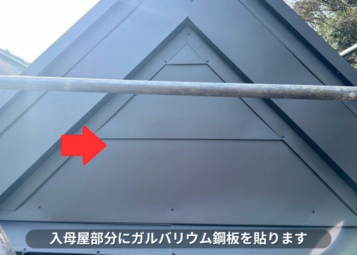 朝来市　たつの市での波トタン貼りの茅葺屋根へのカバー工事で入母屋部分にガルバリウム鋼板貼り
