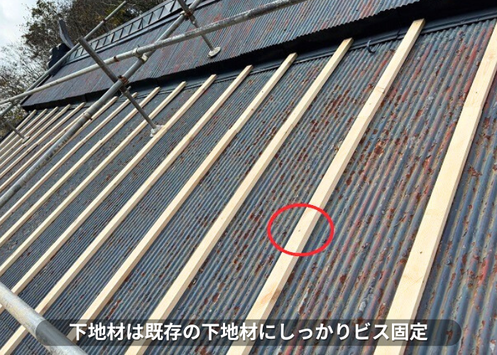 朝来市　波トタン貼りの茅葺屋根へ角材取り付け完了