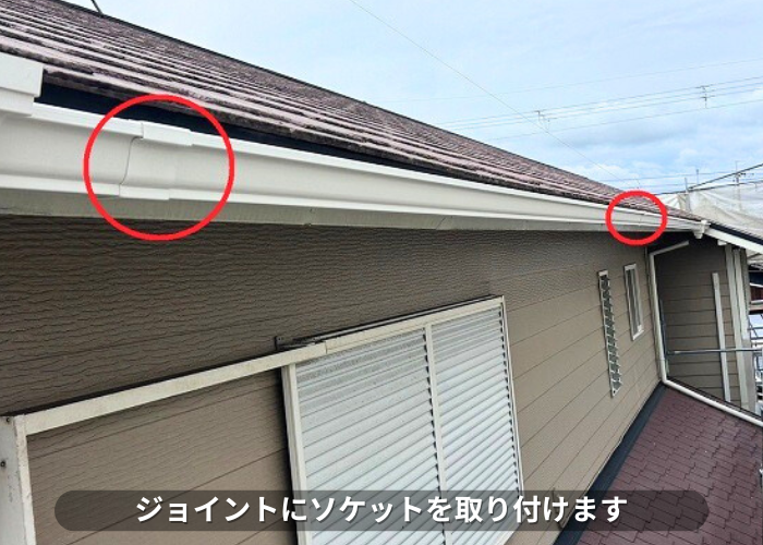 南あわじ市　雨樋工事としてパナソニック製のＰＣ５０へ交換でソケット取り付け