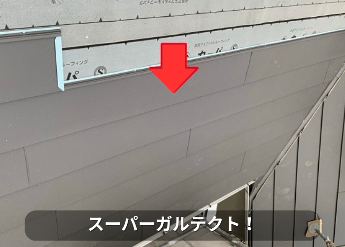 南あわじ市 屋根カバー工事でスーパーガルテクトを葺いている様子