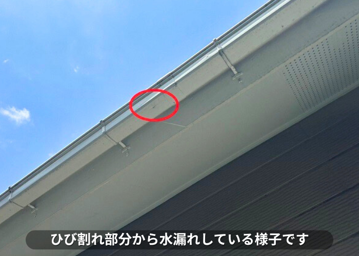 南あわじ市　雨樋工事としてパナソニック製のＰＣ５０へ交換する現場で水漏れしている様子