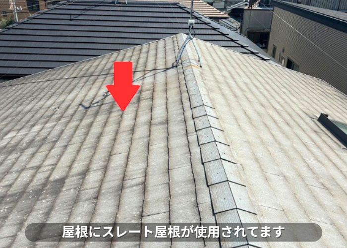 南あわじ市　屋根補修工事を行うスレート屋根