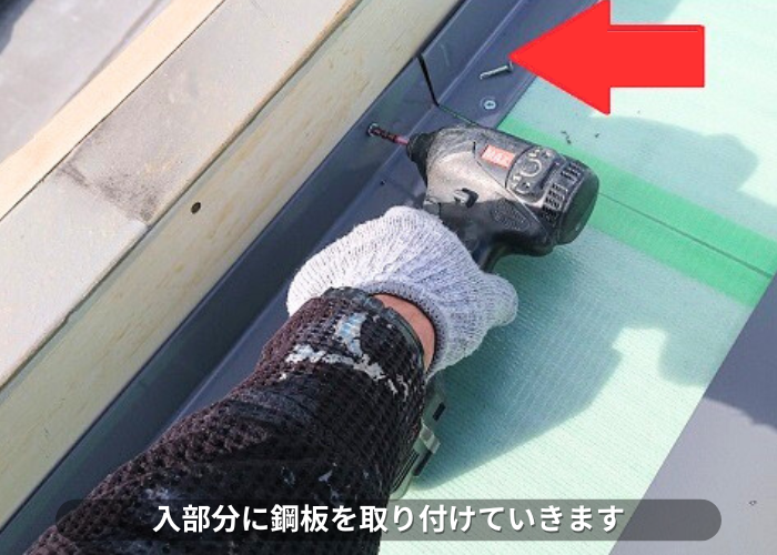 南あわじ市　入隅部分に鋼板取り付け