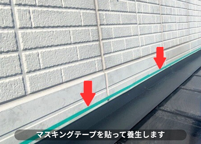 南あわじ市　壁際にマスキングテープを貼って養生