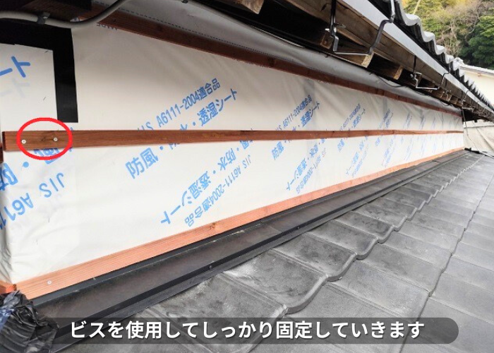 南あわじ市　ビスを使用して胴縁を固定
