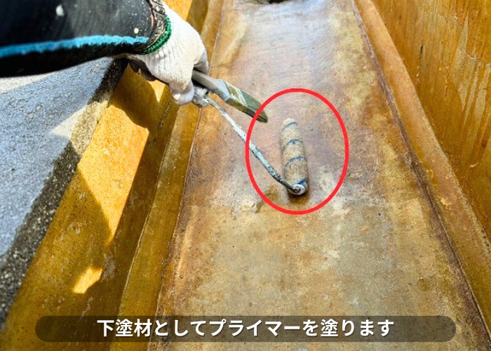 南あわじ市　屋根上の側溝の雨漏り修理で防水工事としてウレタン防水密着工法を行う現場でプライマー塗布