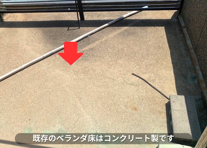 朝来市　雨漏りしているベランダ防水はコンクリート製
