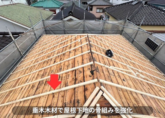 朝来市 屋根耐震工事で垂木木材を使用して屋根下地を補強している様子