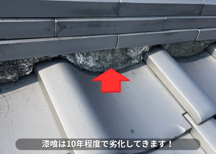 丹波篠山市　漆喰が劣化し瓦屋根修理が必要な様子