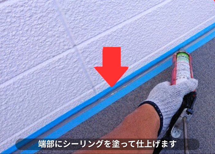 南あわじ市 共用廊下の端部にシーリングを塗って仕上げている様子