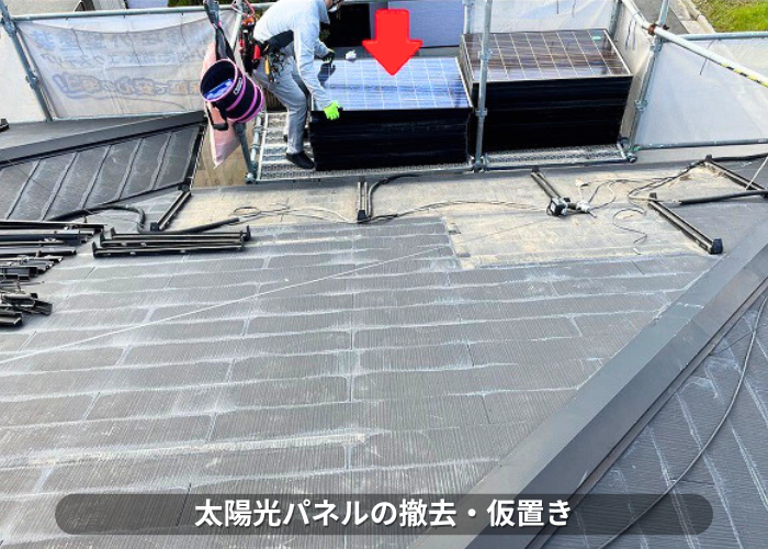南あわじ市　屋根カバー工法で太陽光パネルの撤去仮置き