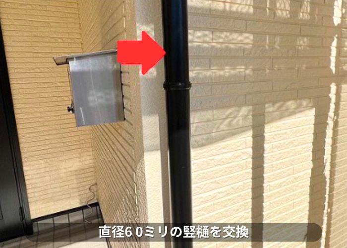 南あわじ市　竪樋を交換