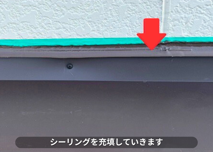 南あわじ市　へこんだ庇屋根の修理でシーリングを充填している様子