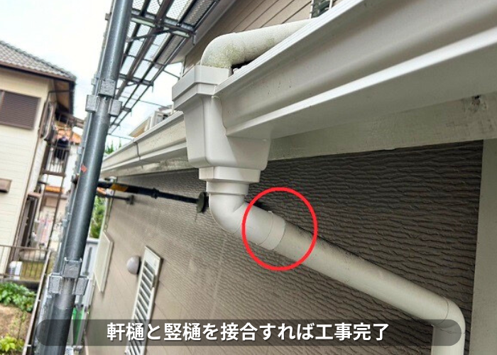 南あわじ市　雨樋工事としてパナソニック製のＰＣ５０へ交換で竪樋と接合