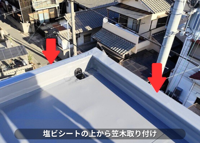 南淡あわじ市　陸屋根パラペットにガルバリウム鋼板製の笠木を取り付ける現場の様子