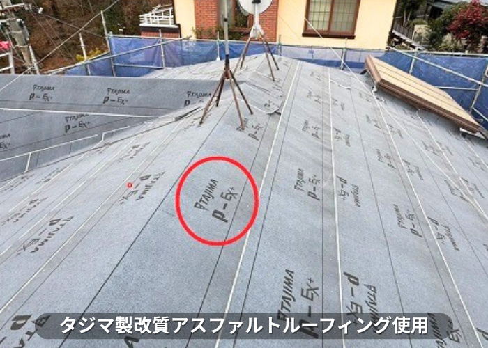 南あわじ市　RC造戸建てのセメント瓦を金属屋根へ貼り換えで改質アスファルトルーフィング使用