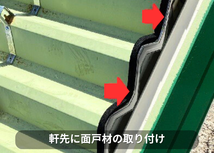 南あわじ市　屋根カバー工事で軒先に面戸材を取り付けている様子