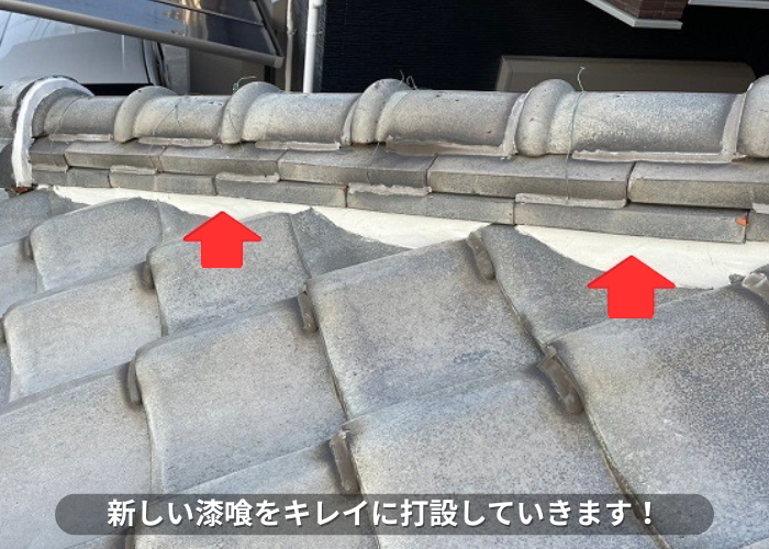 丹波篠山市　瓦屋根漆喰修理で漆喰打設