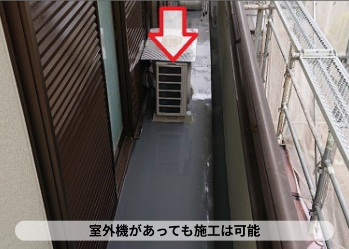 丹波篠山市 ベランダに設置されている室外機