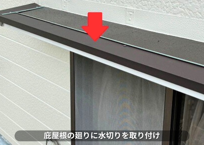 南あわじ市　へこんだ庇屋根の修理で水切りを取り付けている様子