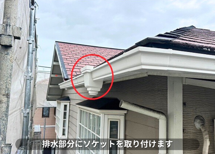 南あわじ市　雨樋工事としてパナソニック製のＰＣ５０へ交換で集水器取り付け