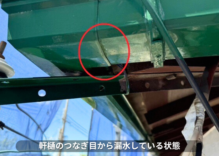 南あわじ市 軒樋のつなぎ目から漏水している様子