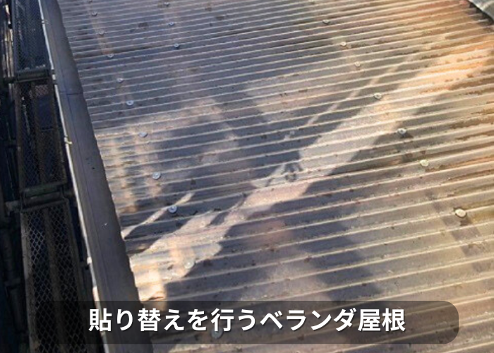 南あわじ市 ベランダ屋根ポリカ波板が劣化している様子