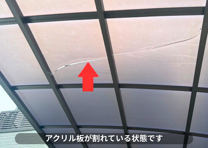 南あわじ市　カーポート屋根のアクリル板をポリカーボネートへ貼り換える現場で割れている様子
