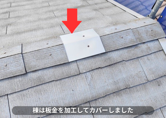 南あわじ市　屋根補修工事として割れたスレート屋根の差し替えで棟部をカバー