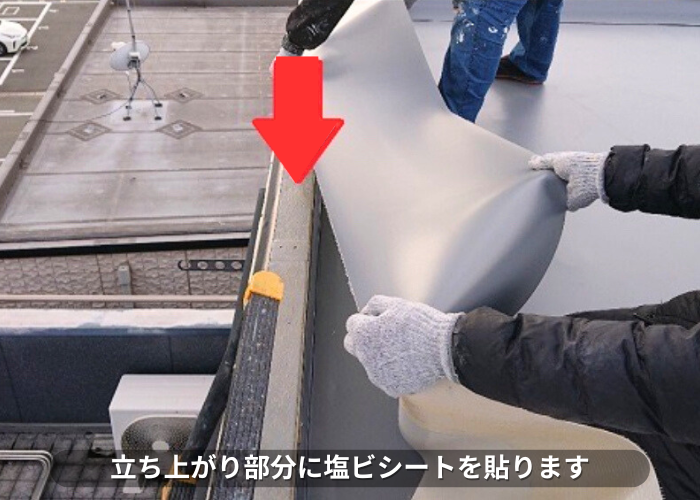 南あわじ市　塩ビシート防水を立ち上がりに貼っている様子