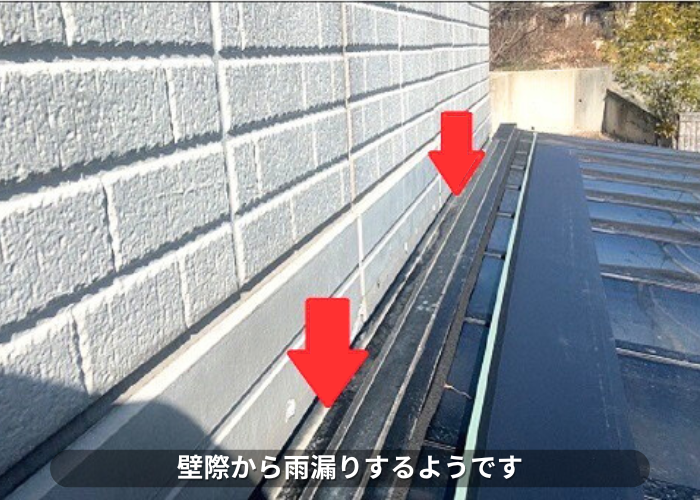 南あわじ市　カーポート屋根の雨漏り箇所