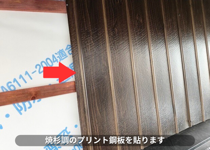 南あわじ市　外装リフォームとして漆喰塗りの外壁に焼杉調のプリント鋼板を貼る現場で本体施工