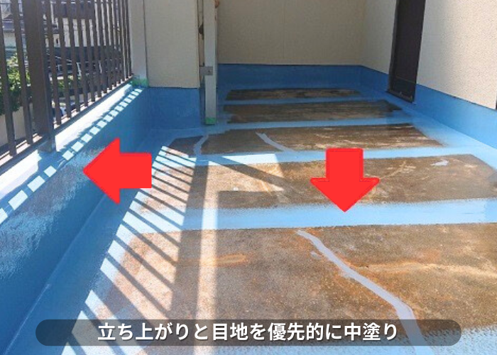 朝来市 バルコニー防水工事で立ち上がりと目地を優先的にウレタン防水で中塗り