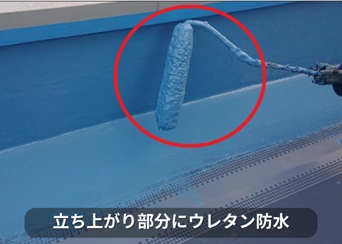 南あわじ市 陸屋根防水工事で立ち上がり部分いウレタン防水を中塗りしている様子