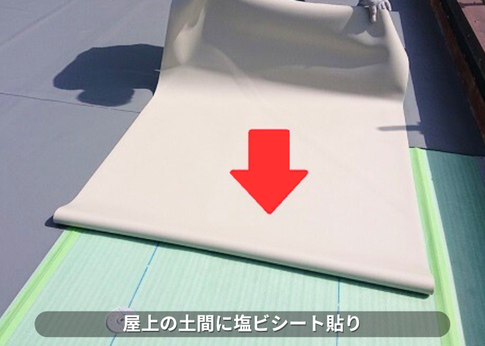 南あわじ市 屋上の土間に塩ビシートを貼っている様子