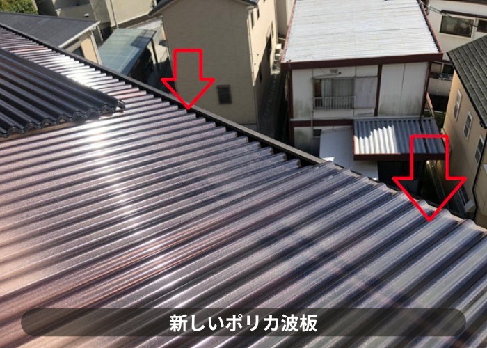 大阪府吹田市 ベランダ屋根にポリカ波板を貼っている様子