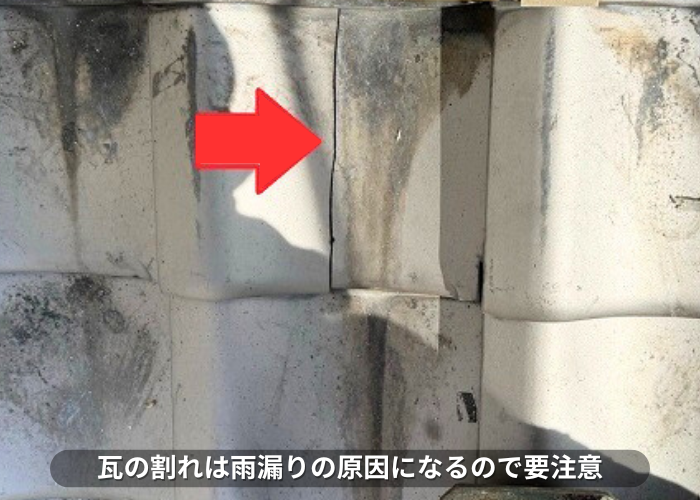 南あわじ市　割れた瓦屋根を部分的に修理する前の様子